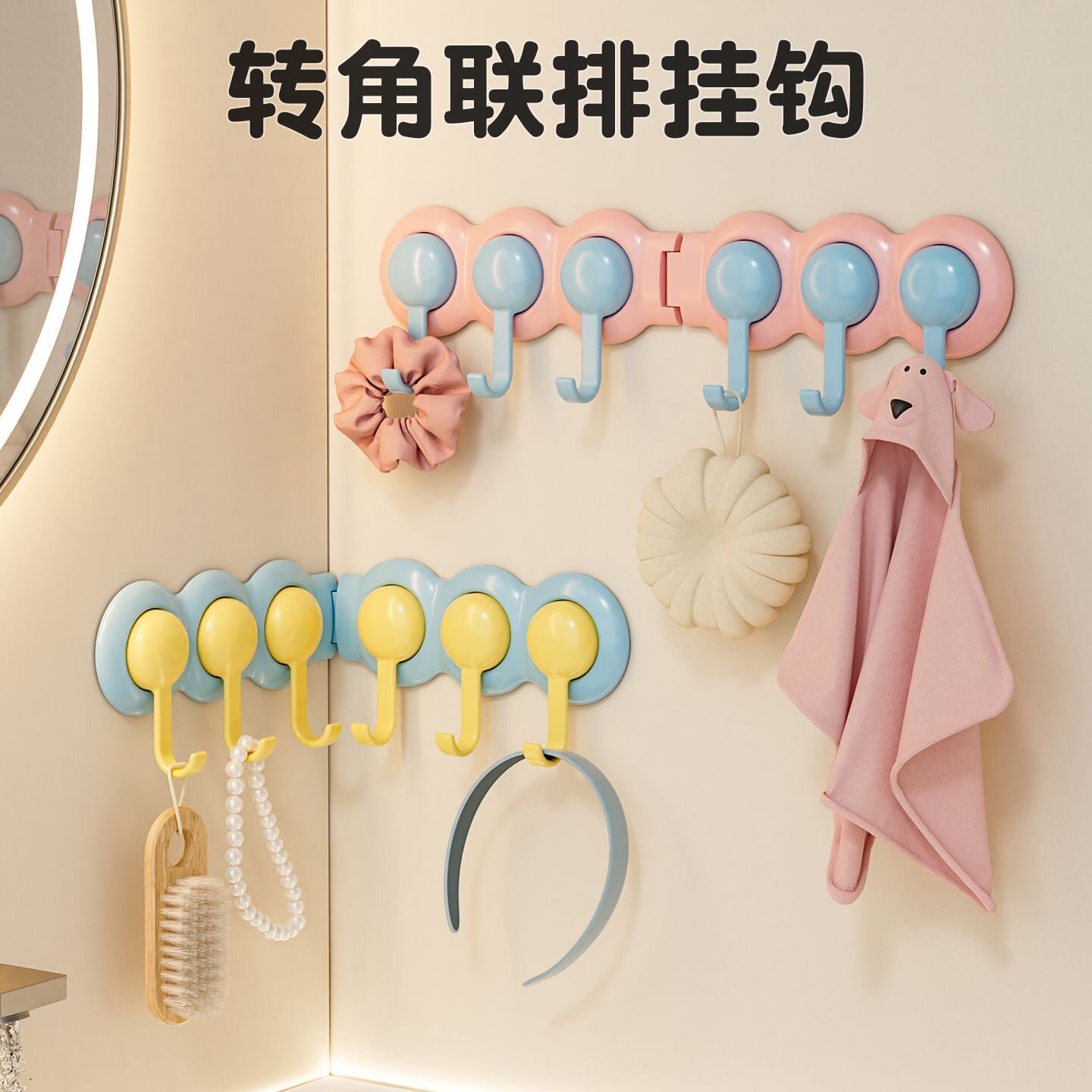 免打孔可弯折转角联排挂钩