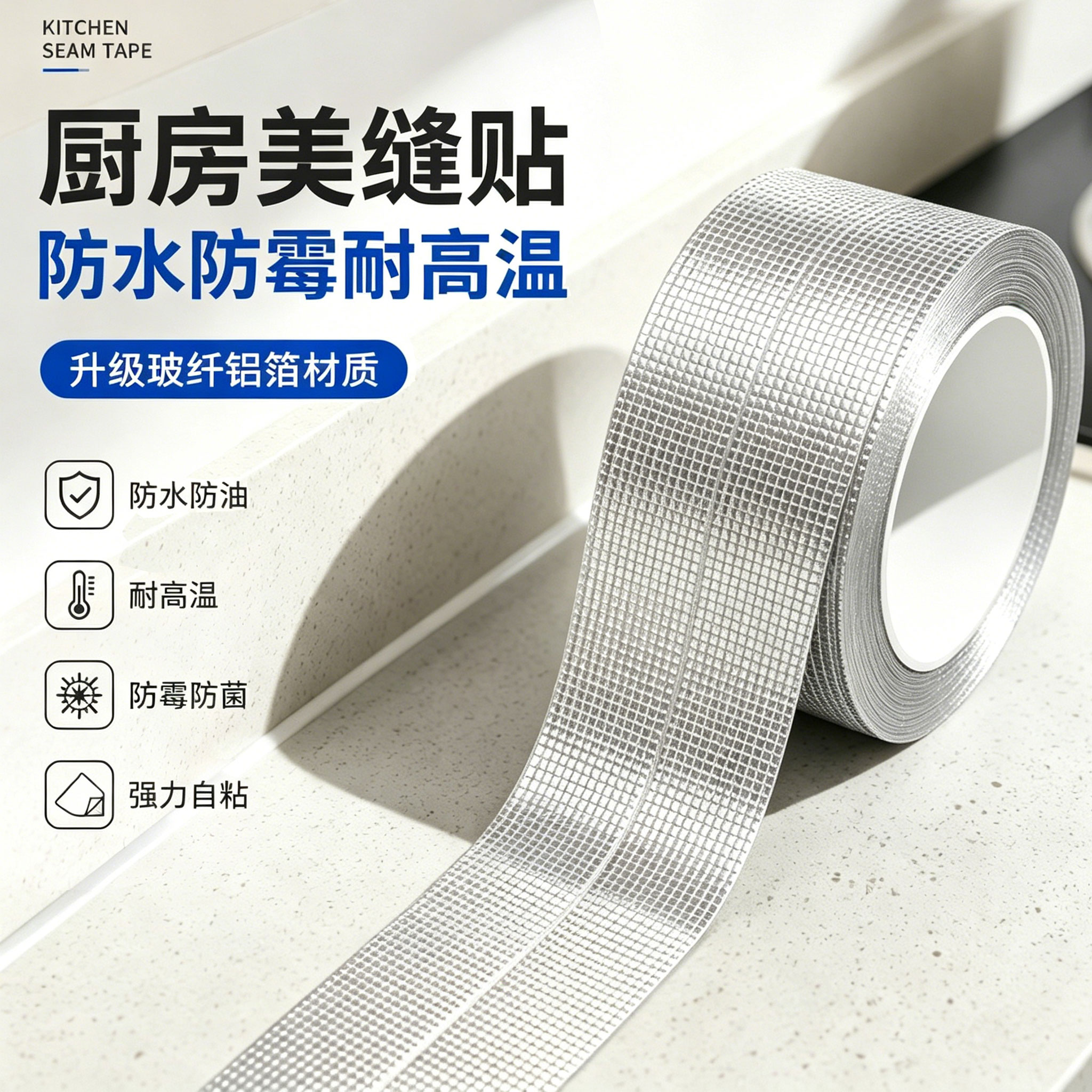 玻纤铝箔胶带隔热保温热水器油烟机阻燃水管锡箔纸防水密封胶布