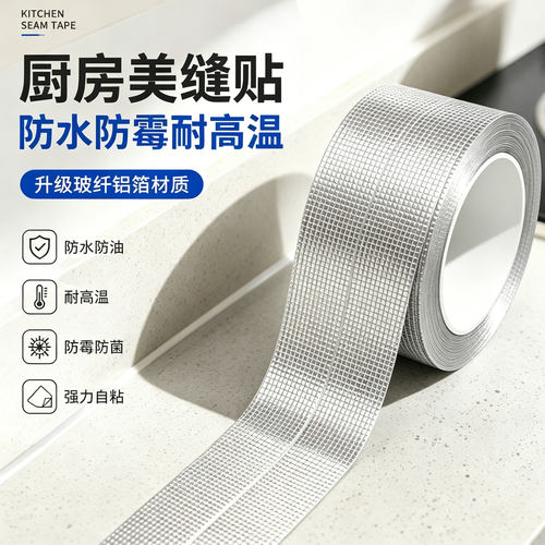 玻纤铝箔胶带隔热保温热水器油烟机阻燃水管锡箔纸防水密封胶布