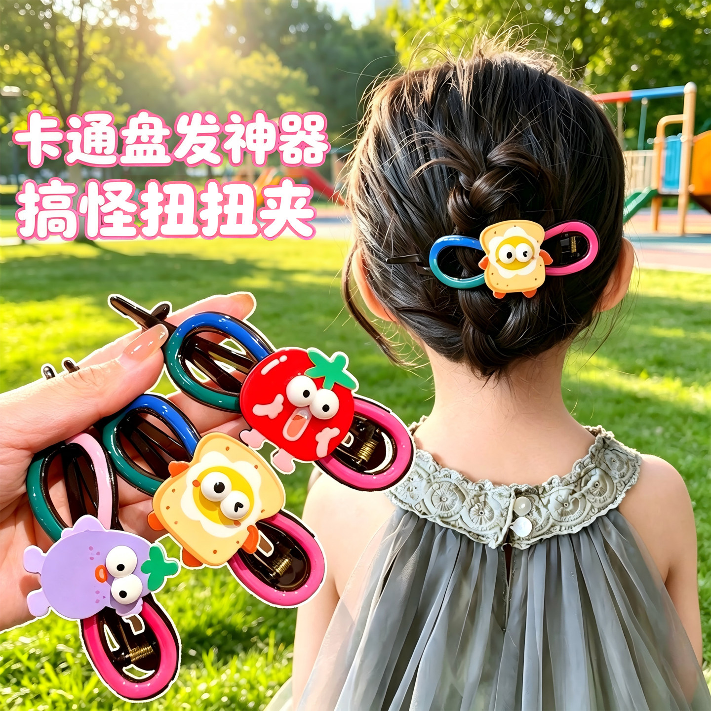儿童发夹卡通搞怪扭扭夹女2026新款高级感盘发抓夹可爱发夹子头饰