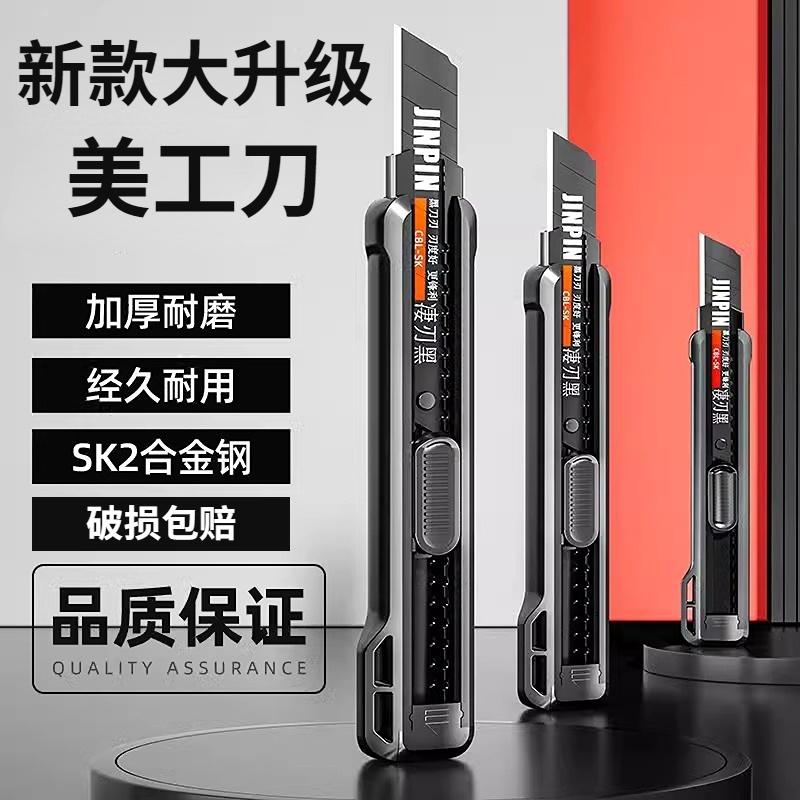 新款多用途不锈钢黑刃手工刀