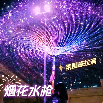 新款烟花水枪学生玩具喷水大容量抽拉式散射水炮呲滋水水枪打水仗