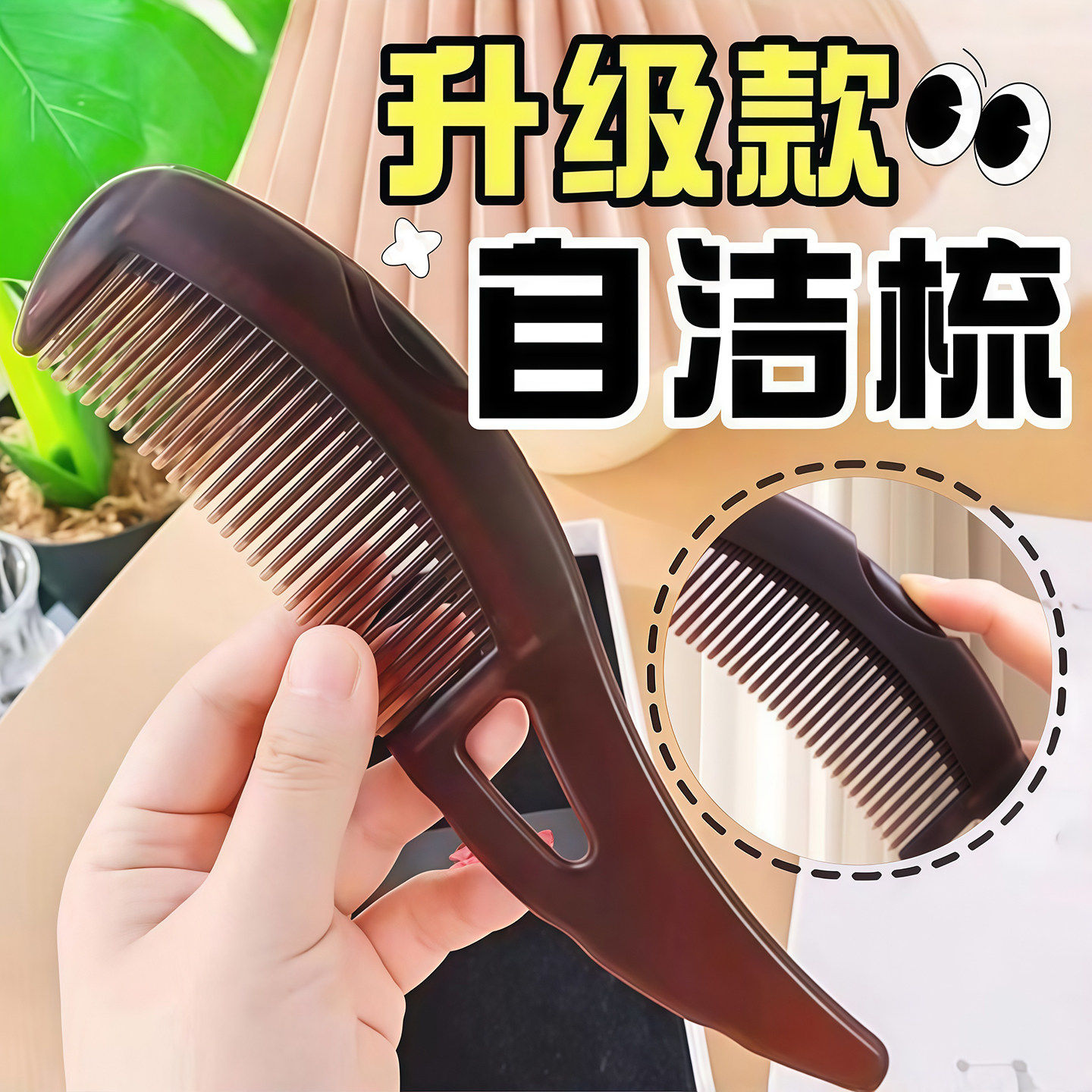 能量梳头皮空心梳油头第三四代免