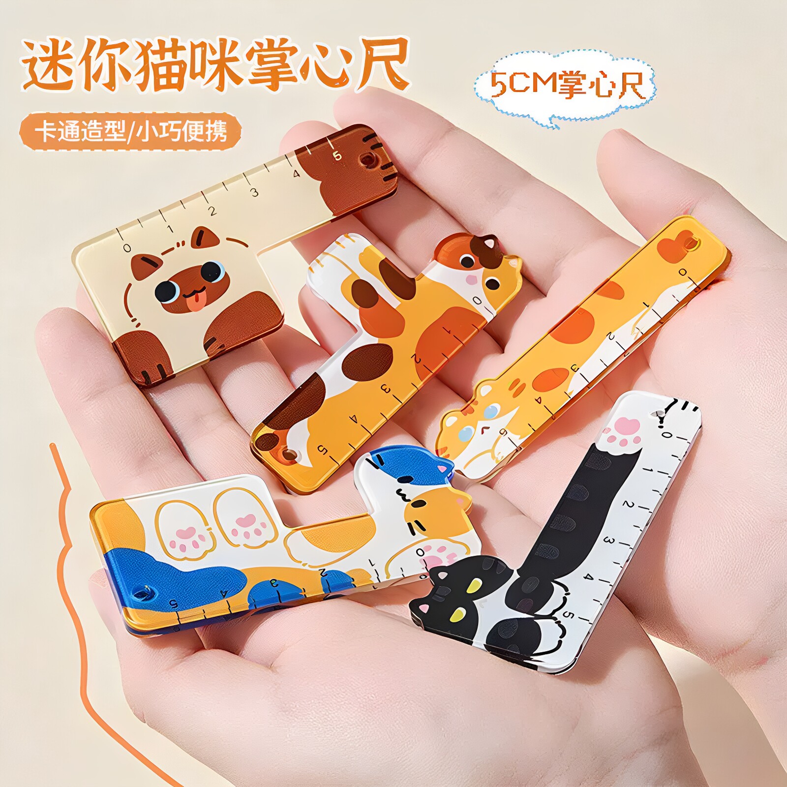 猫咪迷你掌心尺亚克力直尺学生便携测绘小挂件可爱动物造型尺子