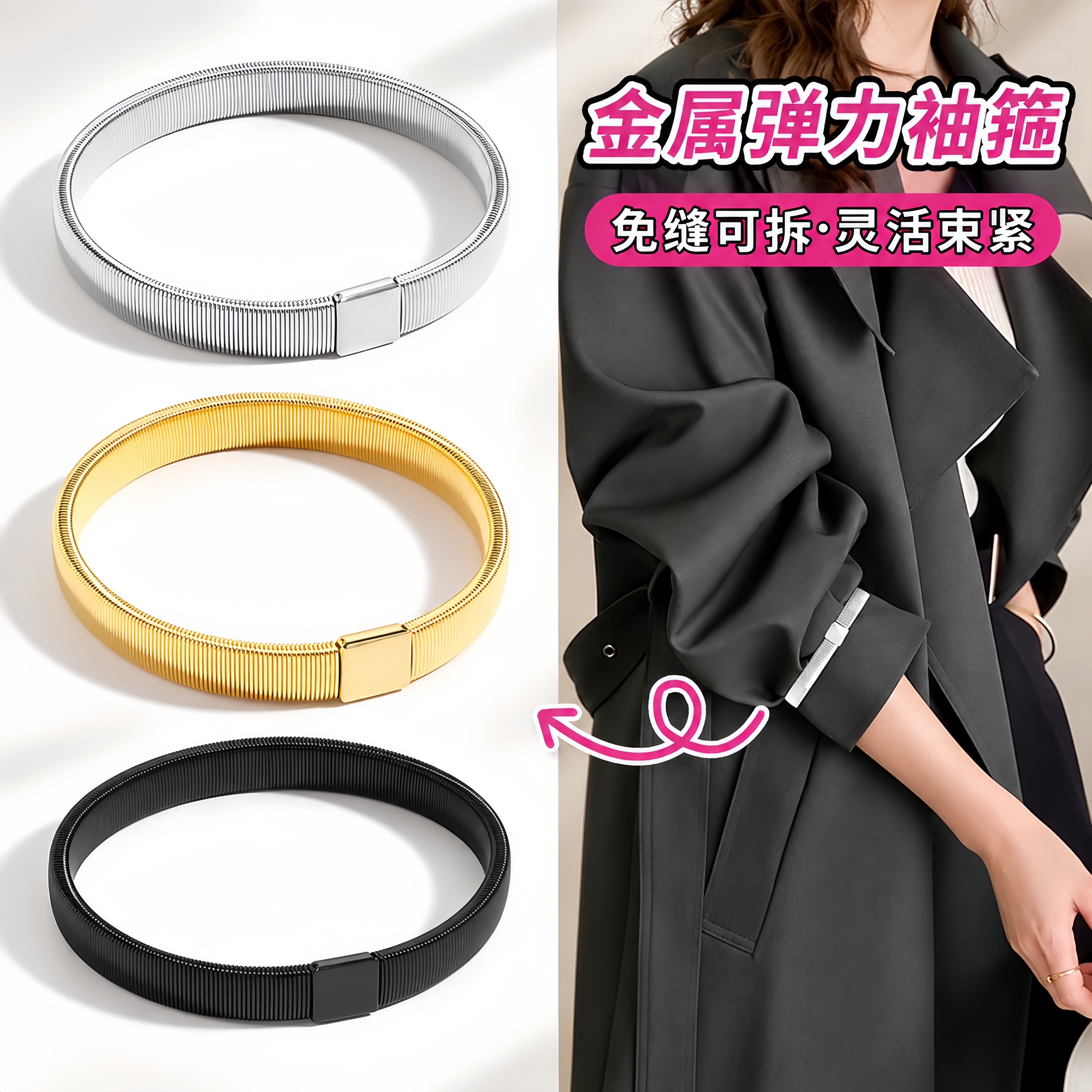 弹力袖子袖箍收紧男女士衬衫衬衣袖口改短固定神器防滑夹手环臂环