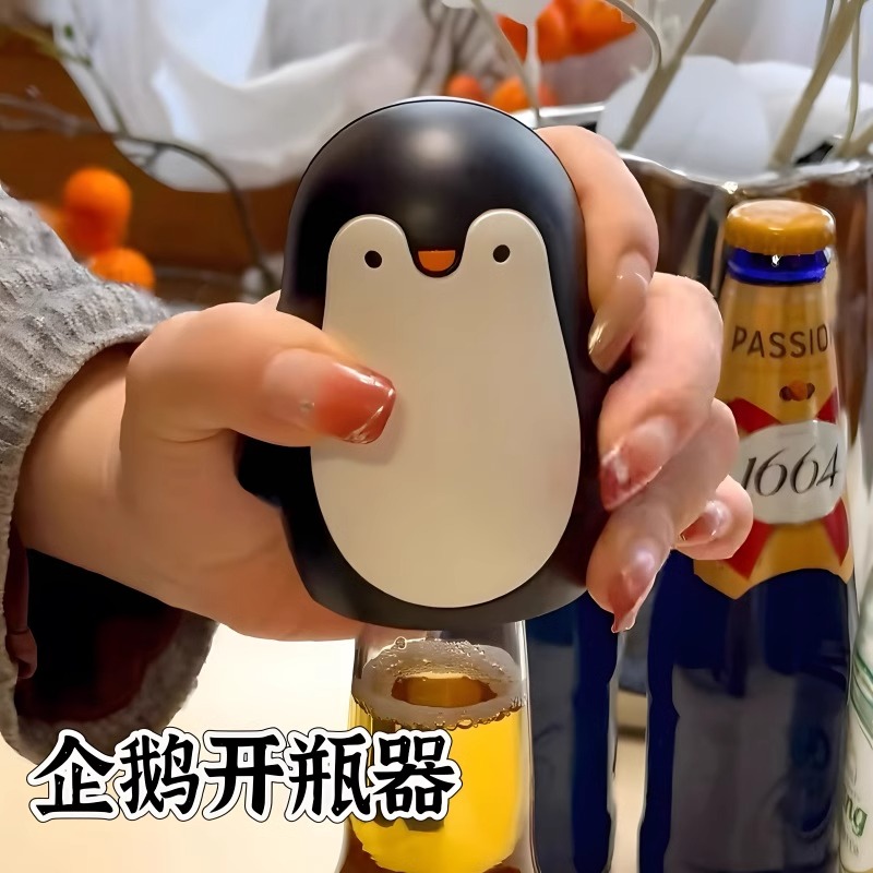 企鹅开瓶器啤酒起子按压式卡通创意开盖神器家用香槟饮料开瓶工具