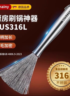316不锈钢锅刷家用长柄刷锅神器厨房专用不伤锅洗锅钢丝清洁刷子