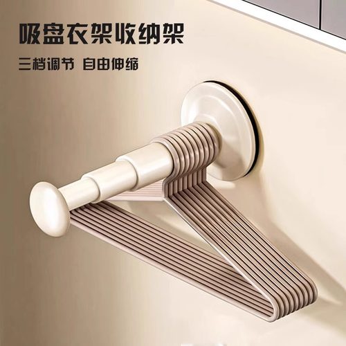 吸盘衣架收纳神器可伸缩壁挂