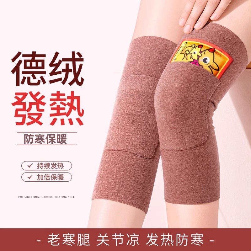 德绒保暖护膝套男女士老人老关节寒腿热敷专用秋冬高弹防寒护腿套