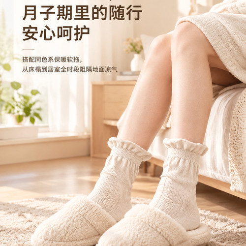 女士睡眠中筒袜不勒脚保暖防寒