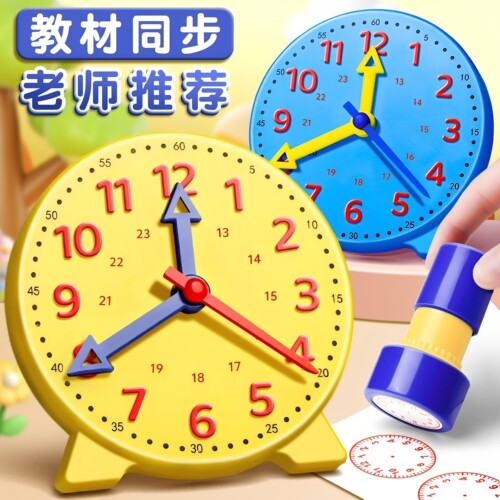 钟表模型儿童蒙氏数学时钟小学生