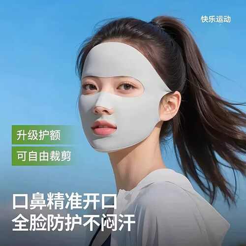 跑步专用防晒面罩女夏季冰丝口罩防护脸基尼防紫外线遮全脸遮阳薄