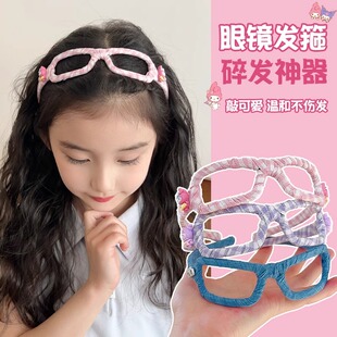 库洛米儿童卡通眼镜框发箍女不勒头高级头箍女孩发卡高颅顶发饰