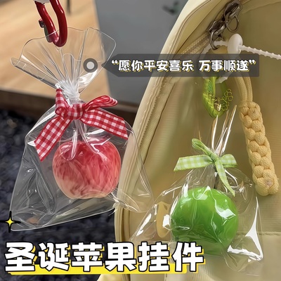 【平平安安】一颗苹果挂件创意挂件苹安挂饰挂件闺蜜礼物可爱包挂