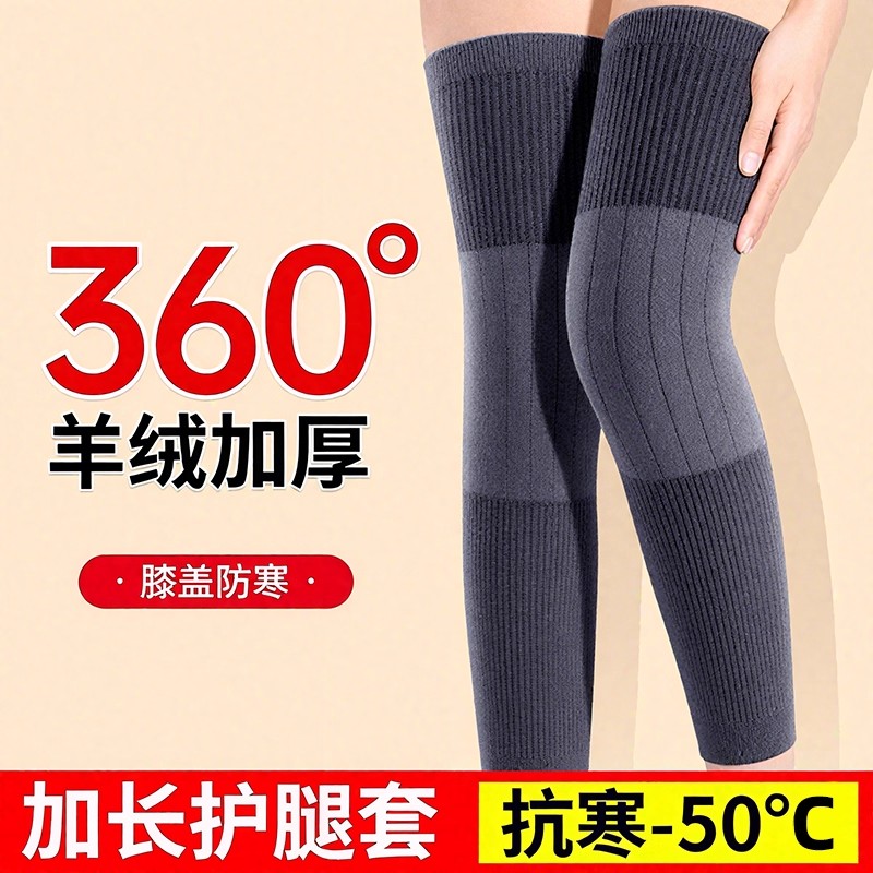 羊绒护膝盖保暖老寒腿女士男士关节老年人加长筒套秋冬季防寒护腿