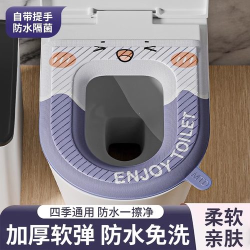 马桶坐垫可防水eva硅胶四季通用