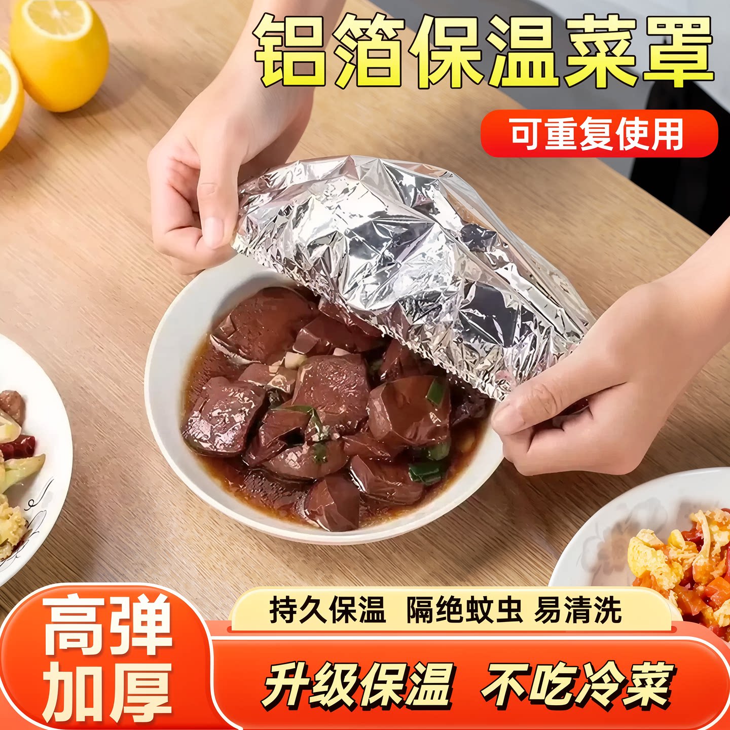 饭菜保温套食品级新款铝箔膜