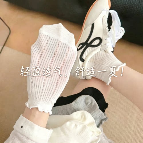 木耳花边袜子女夏季薄款透气纯色