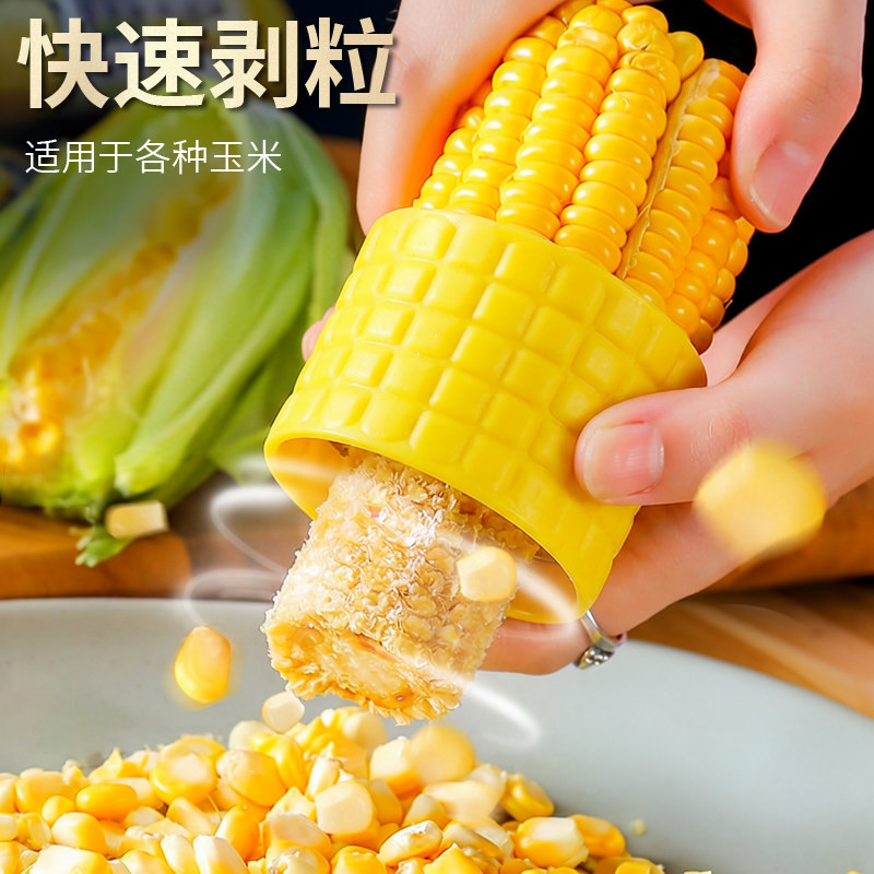 家用剥玉米神器玉米器玉米刨不锈钢玉米刨脱粒器刨玉米剥离器
