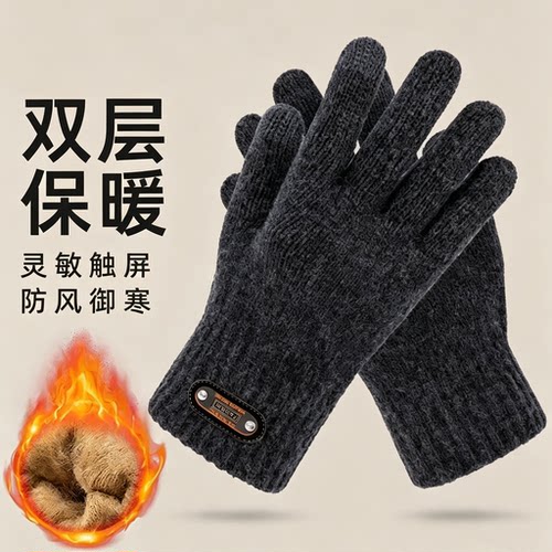 男士手套秋冬季加厚保暖触屏加绒毛线双层防寒户外骑行韩版针织潮
