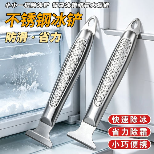 不锈钢冰箱除冰铲锅底铲