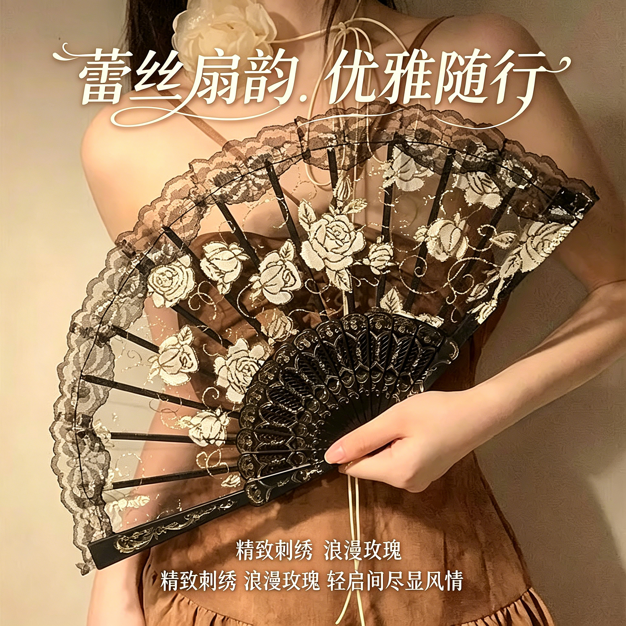 新中式黑色蕾丝折叠扇子夏天国风