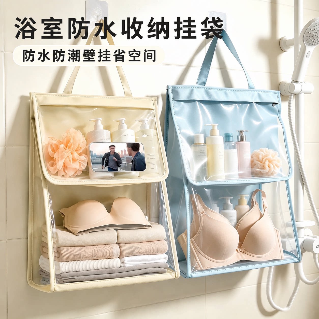 浴室防水衣物袋子宿舍卫生间洗澡放干净衣服防水挂袋厕所防水神器