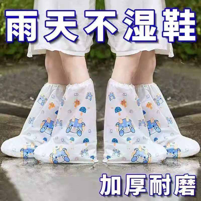 一次性卡通印刷雨鞋套儿童高筒加厚雨靴户外下雨天防水防滑脚套