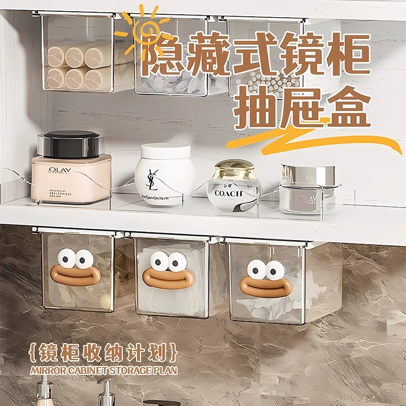 镜柜下抽屉式收纳盒卫生间化妆品卸妆棉口红棉签透明置物架神器
