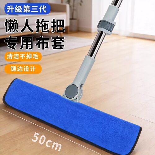 魔术扫把专用抹布刮水拖地两用布套保洁毛巾拖把地刮打孔按扣加厚