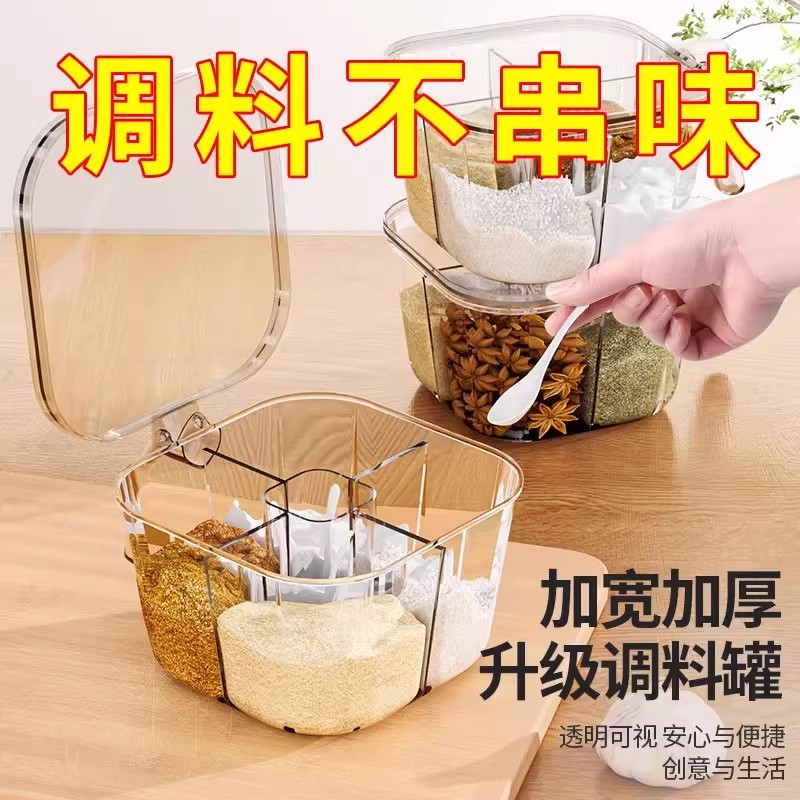 调料盒家用厨房调料罐组合套装一体多格盐味精胡椒收纳佐料调味瓶