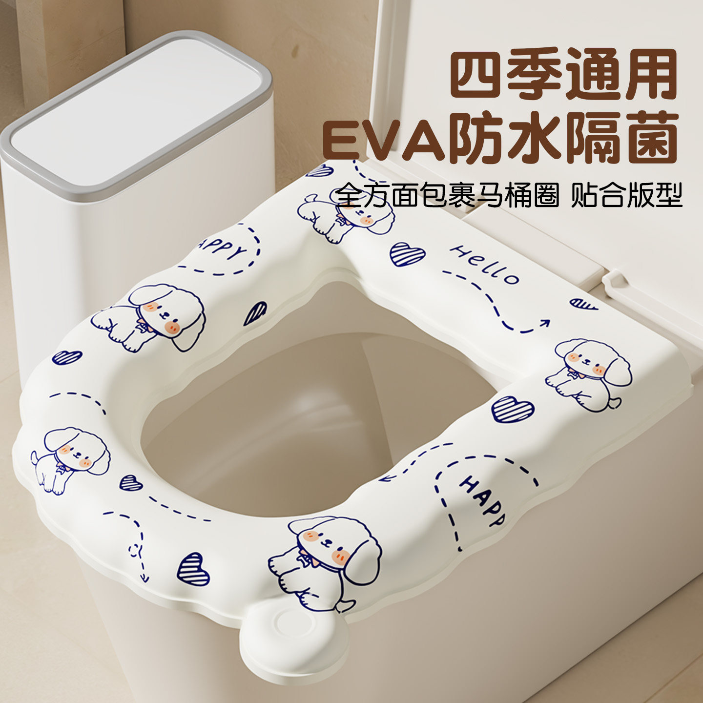 防水马桶坐垫子秋冬季粘贴式