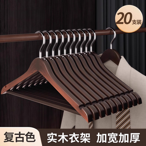 实木衣架酒店成人木质衣挂服装店