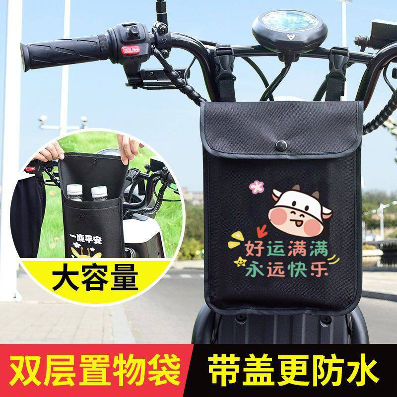 电动车挂物包电瓶车前置收纳袋