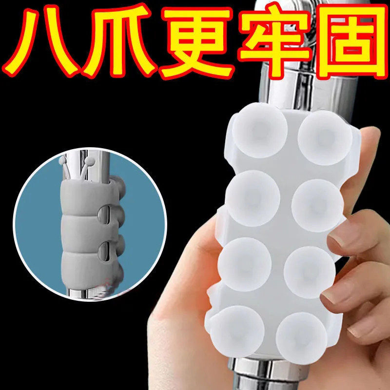 硅胶花洒吸盘底座免打孔固定淋浴喷头挂支架淋雨莲蓬头浴室淋浴器