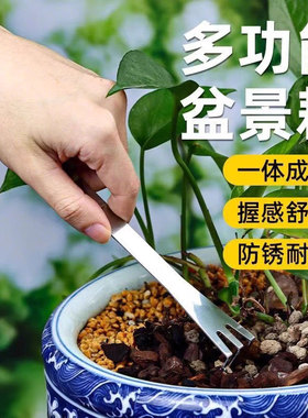新款盆景耙子双头不锈钢压土刀摘芽手工盆景制作的两用耙松土工具