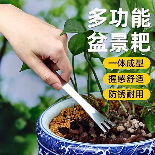 盆景耙子双头不锈钢压土松土工具