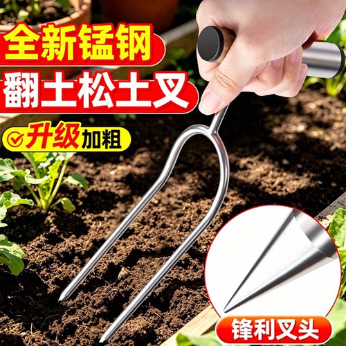 松土神器手持两齿叉花盆翻土二齿