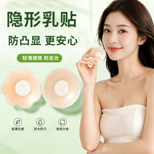 乳贴隐形防凸夏季胸贴女婚纱聚拢大胸小胸防走光硅胶内衣吊带专用