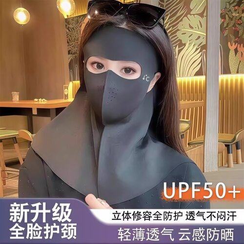 全脸防晒面罩脸基尼女防紫外线