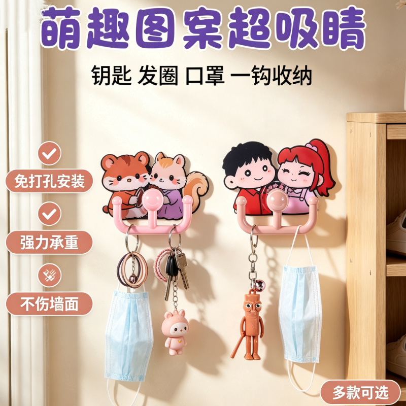 可爱卡通免打孔挂钩强力承重卫生间门后墙面收纳挂架多功能双挂钩图片