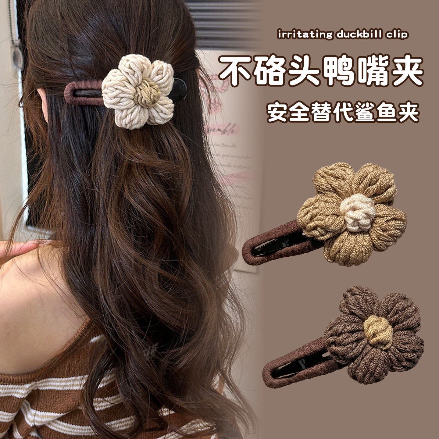 毛线花朵鸭嘴夹秋冬新款发夹女后脑勺盘发抓夹甜美大号一字夹头饰