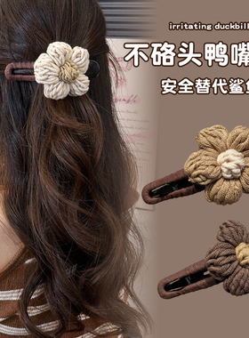 毛线花朵鸭嘴夹秋冬新款发夹女后脑勺盘发抓夹甜美大号一字夹头饰