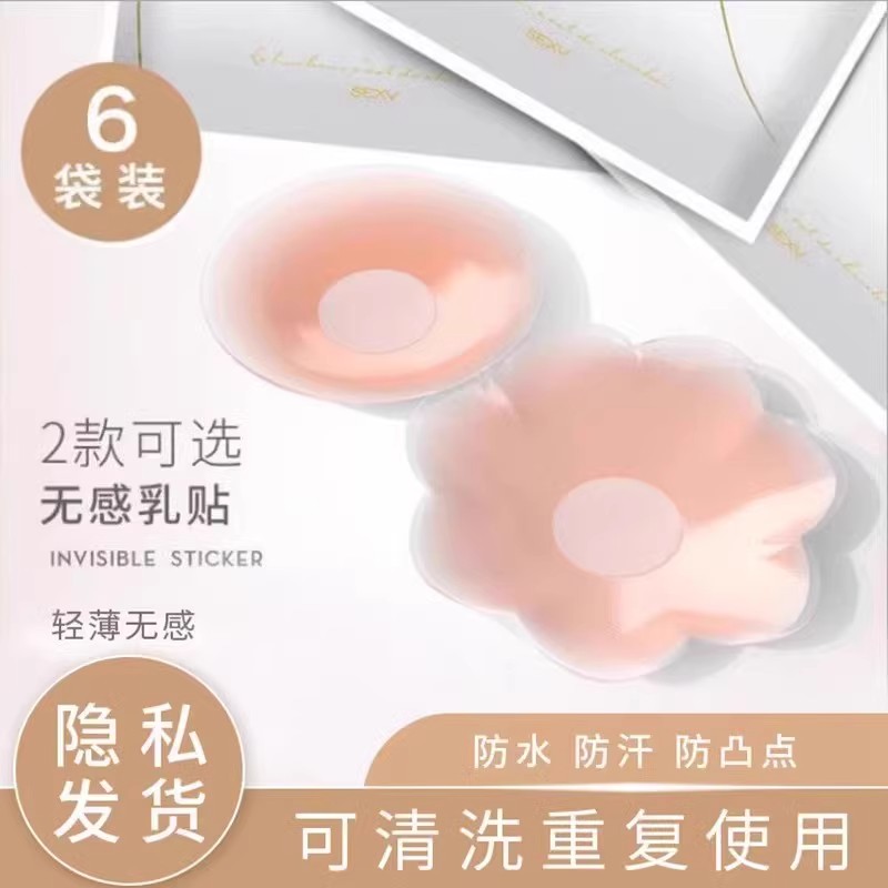 乳贴隐形防凸夏季防走光硅胶胸贴