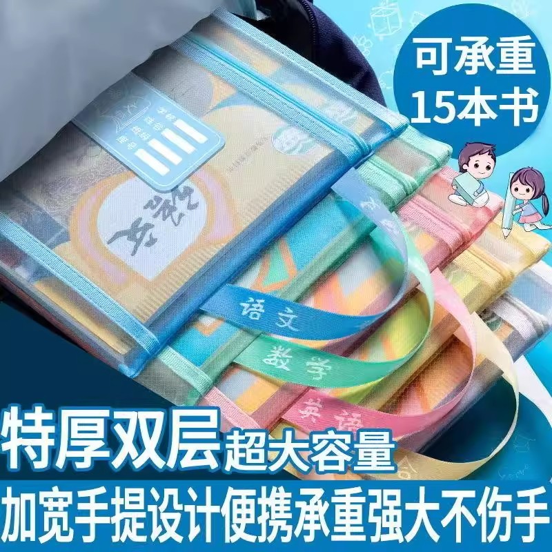 小学生a4文件袋一年级科目分类拉链双层大容量手提作业透明袋分科