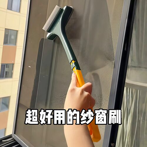 纱窗刷免拆洗清洗神器清洁刷子双面擦刮水器玻璃刮家用清理纱窗网