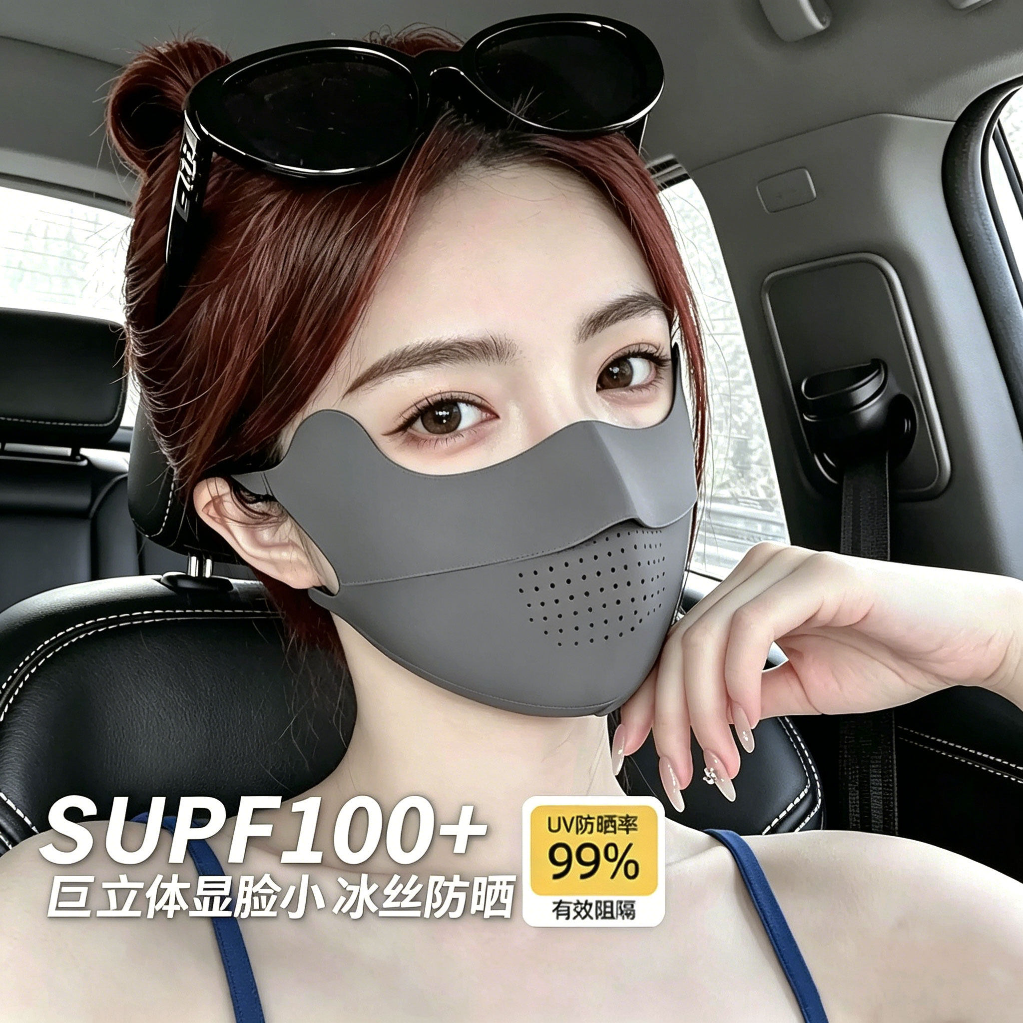 无痕防晒口罩女防紫外线冰丝护眼角遮脸薄款防晒面罩高颜值遮阳
