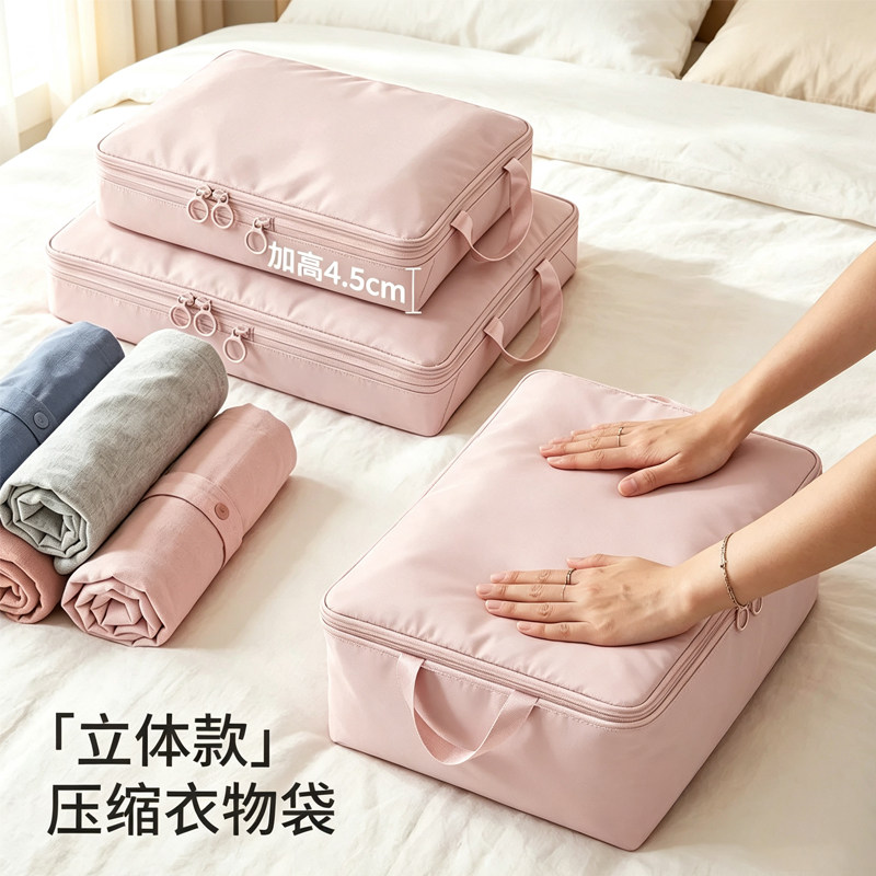旅行衣服收纳袋家用行李箱压缩袋