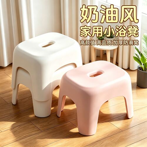 小凳子家用塑料加厚客厅茶几板凳