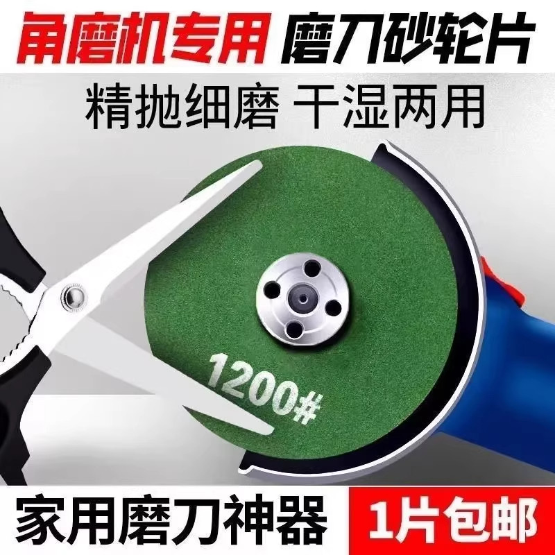 角磨机磨刀神器磨刀砂轮片磨菜刀剪刀农具磨刀片角磨机专用磨刀石,五金/工具,磨刀机,淘宝优惠券,粉丝福利购,淘宝优惠卷